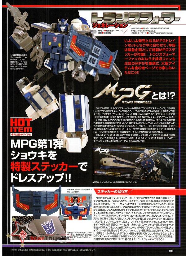 Figure King No.293   Transformers MPG Raiden, MP Skyfire, Legacy Metroplex Image  (1 of 11)